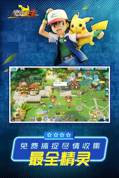 宝贝原生无限金币 游戏截图