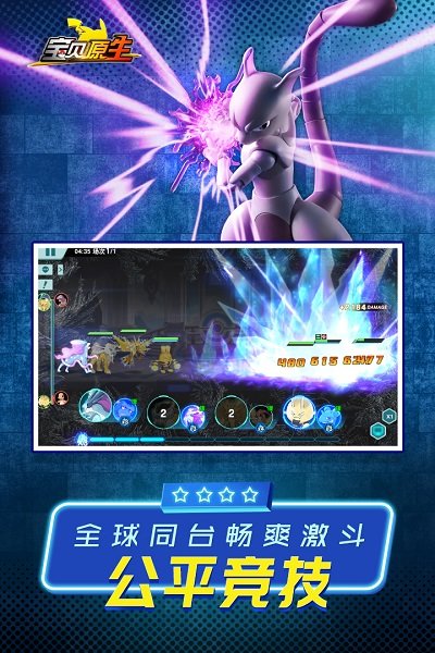 宝贝原生无限金币 游戏截图