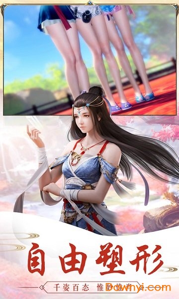 仙圣奇缘内购最新版 游戏截图