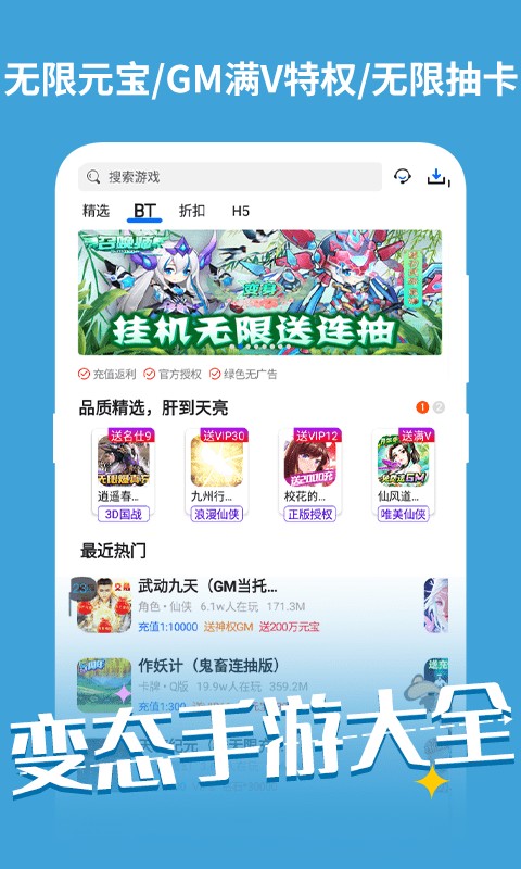 vr游戏盒app最新版 游戏截图