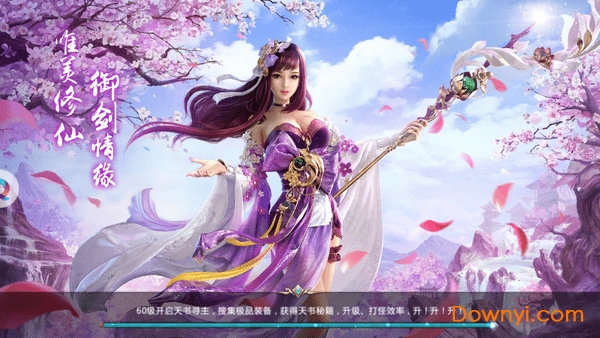 冒牌仙侠烧饼修改版 游戏截图